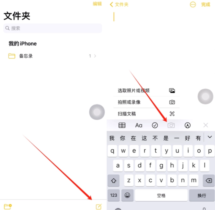 黄埔苹果维修网点分享怎么使用iPhone备忘录扫描证件 