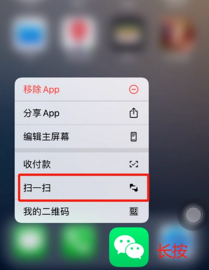 黄埔苹果手机维修分享iPhone 15如何快速打开扫一扫 