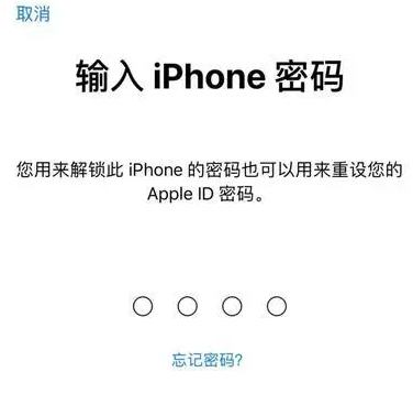 黄埔苹果15维修网点分享iPhone 15六位密码怎么改四位 