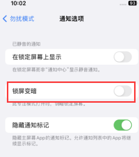 苹黄埔果维修分享iPhone主屏幕壁纸显得模糊怎么办