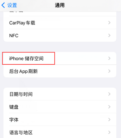 黄埔iPhone系统维修分享iPhone储存空间系统数据占用过大怎么修复 