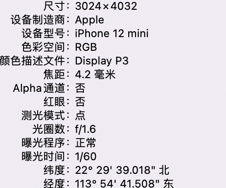 黄埔苹果15维修服务分享iPhone 15拍的照片太亮解决办法 