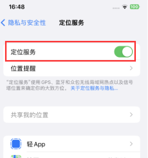 黄埔苹果维修客服分享如何在iPhone上隐藏自己的位置 