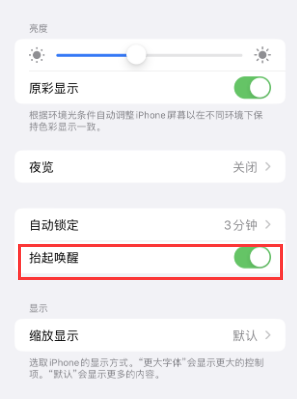 黄埔苹果授权维修站分享iPhone轻点无法唤醒怎么办