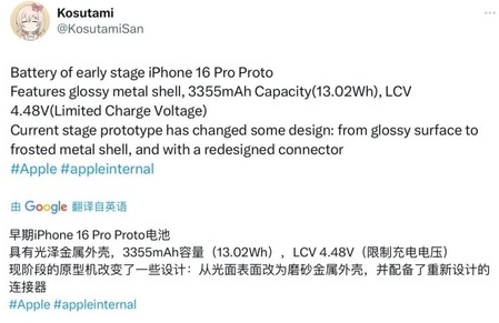 黄埔苹果16pro维修分享iPhone 16Pro电池容量怎么样