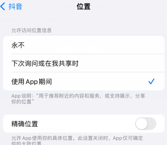 黄埔apple服务如何检查iPhone中哪些应用程序正在使用位置