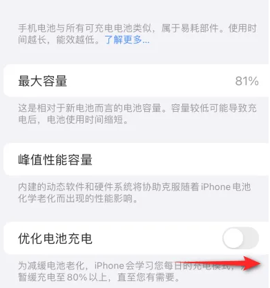 黄埔苹果15维修分享iPhone15充电到80%就充不进电了怎么办 