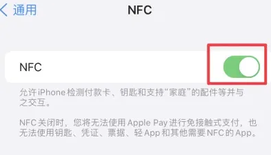 黄埔苹果维修服务分享iPhone15NFC功能开启方法 