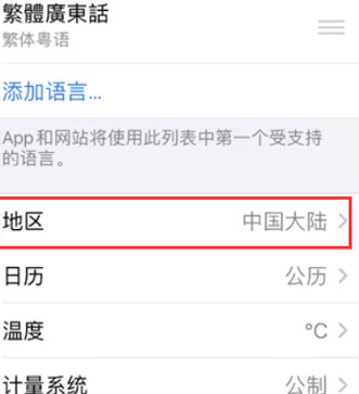 黄埔苹果无线网维修店分享iPhone无线局域网无法开启怎么办