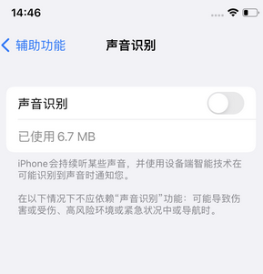 黄埔苹果锁屏维修分享iPhone锁屏时声音忽大忽小调整方法