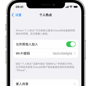 黄埔apple服务站点分享iPhone上个人热点丢失了怎么办 