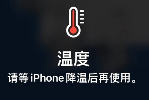 黄埔苹黄埔果维修站分享iPhone手机发烫严重怎么办