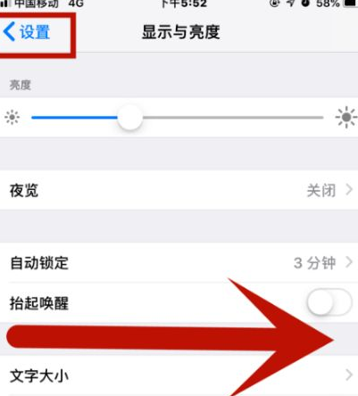 黄埔苹果维修网点分享iPhone快速返回上一级方法教程 