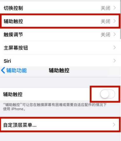 黄埔苹黄埔果维修网点分享iPhone快速返回上一级方法教程