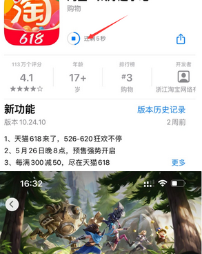 黄埔苹黄埔果维修站分享如何查看App Store软件下载剩余时间