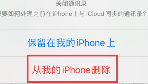 黄埔苹果14维修站分享iPhone14如何批量删除联系人 