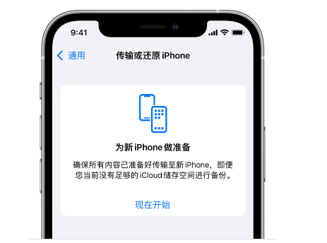 黄埔苹果14维修网点分享iPhone14如何增加iCloud临时免费空间