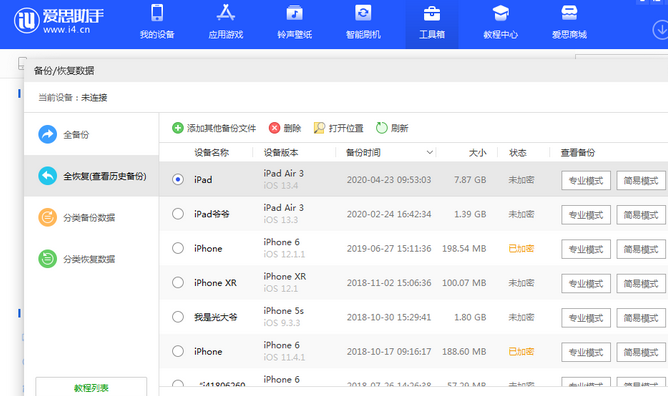 黄埔苹果14维修网点分享iPhone14如何增加iCloud临时免费空间