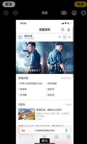 黄埔iPhone维修服务分享iPhone怎么批量修图