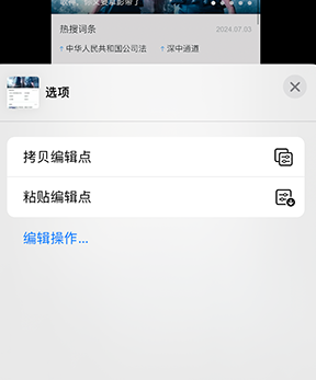 黄埔iPhone维修服务分享iPhone怎么批量修图 