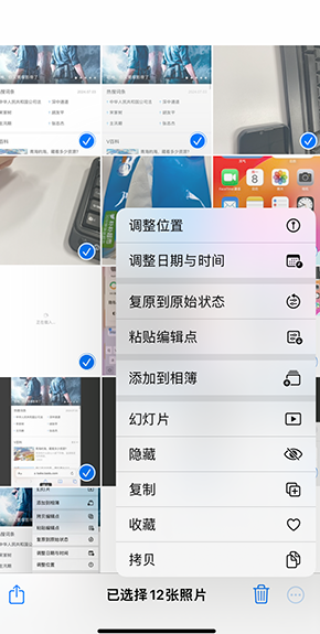 黄埔iPhone维修服务分享iPhone怎么批量修图