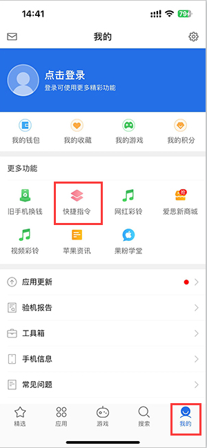 黄埔苹果服务中心分享iPhone的快捷指令如何使用 