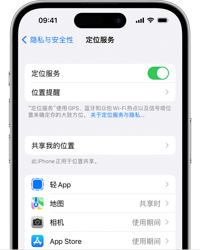 黄埔苹果维修网点分享如何在iPhone上阻止个性化广告投放 