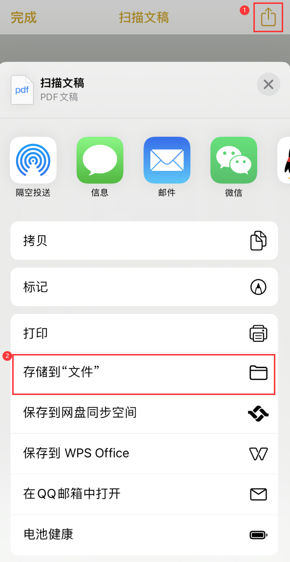 黄埔iPhone14维修站点分享苹果14通过手机将纸质文件转为电子档 