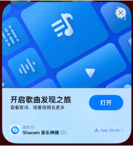 黄埔苹果14维修站分享iPhone14音乐识别功能使用方法 