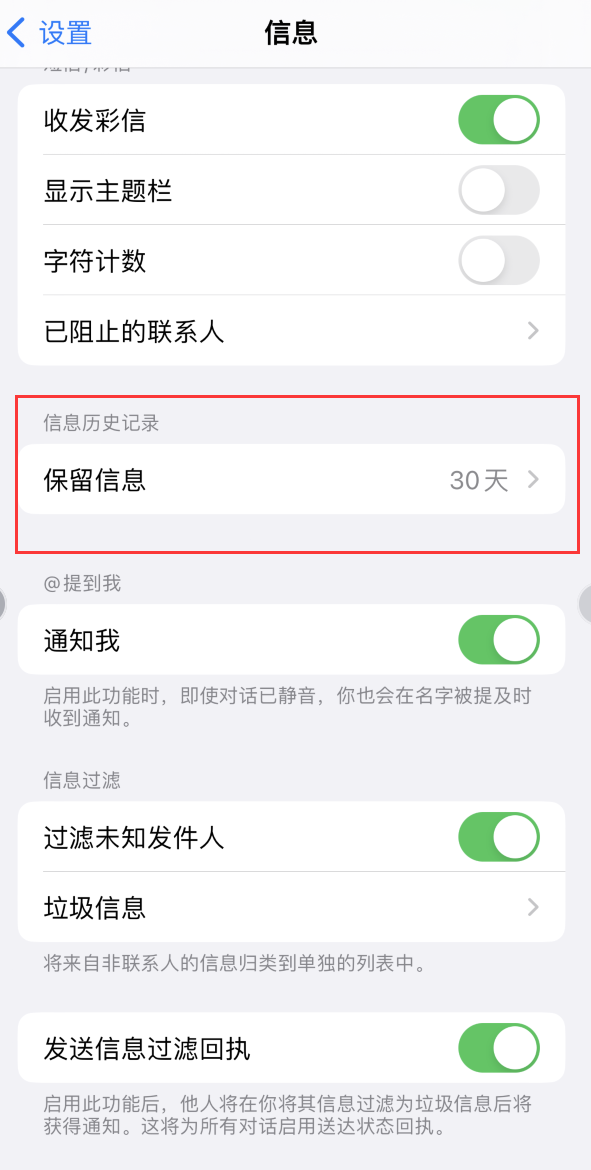 黄埔Apple维修如何消除iOS16信息应用出现红色小圆点提示 