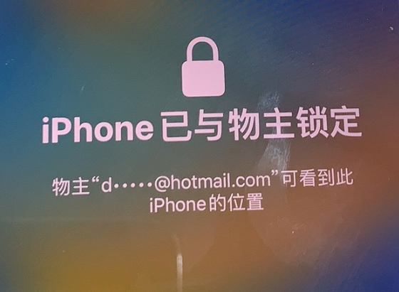 黄埔苹果维修分享iPhone登录别人的ID被远程锁了怎么办? 