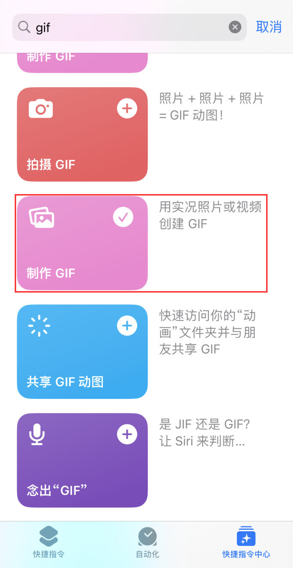 黄埔苹果手机维修分享iOS16小技巧:在iPhone上制作GIF图片 