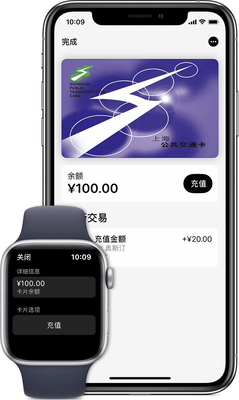 黄埔苹果手机维修分享:用 Apple Pay 刷交通卡有哪些优势？如何设置和使用？ 