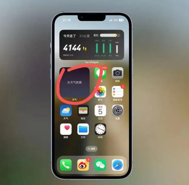 黄埔苹果手机维修分享:iOS16主屏幕天气小组件无法正常工作怎么办？ 
