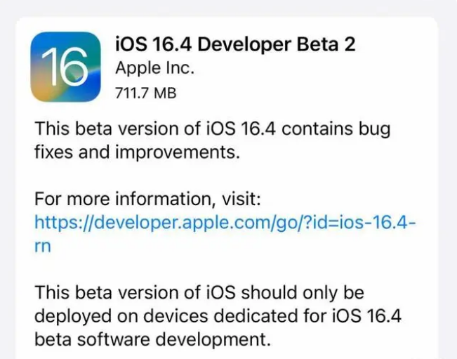 黄埔苹果手机维修分享：iOS16.4 Beta2升级建议 