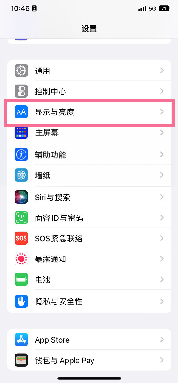 黄埔苹果14维修店分享iPhone14 plus如何设置护眼模式 