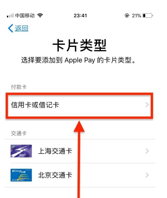 黄埔苹果手机维修分享使用Apple pay支付的方法 