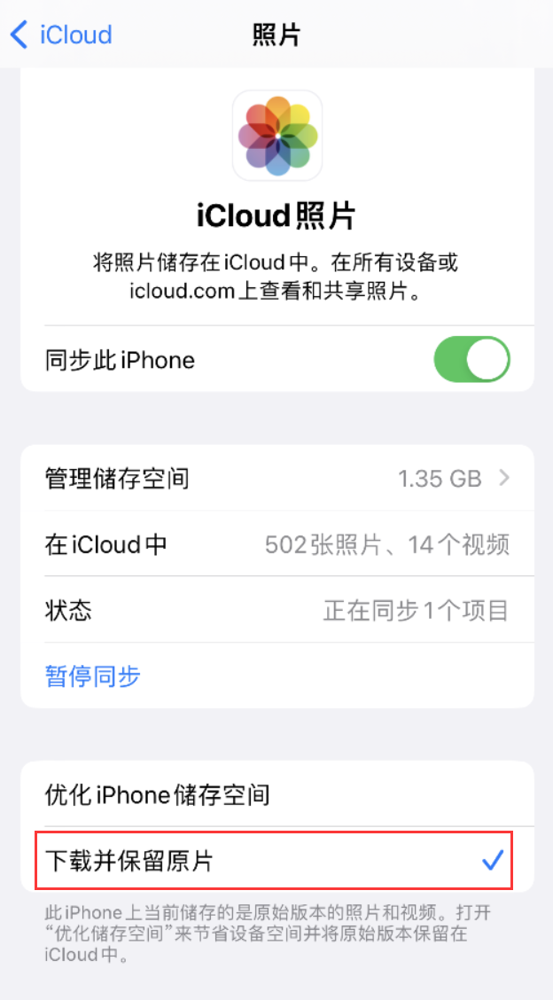 黄埔苹果手机维修分享iPhone 无法加载高质量照片怎么办 