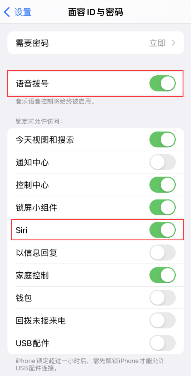 黄埔苹果维修网点分享不解锁 iPhone 的情况下通过 Siri 拨打电话的方法 