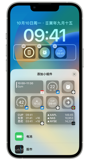 黄埔苹果维修网点分享iOS 16 如何在锁屏上添加小组件？点击无响应如何解决？ 