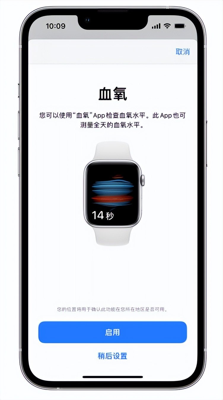 黄埔苹果14维修店分享使用iPhone 14 pro测血氧的方法 