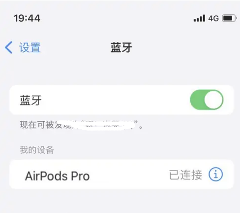 黄埔苹果维修网点分享AirPods Pro连接设备方法教程 