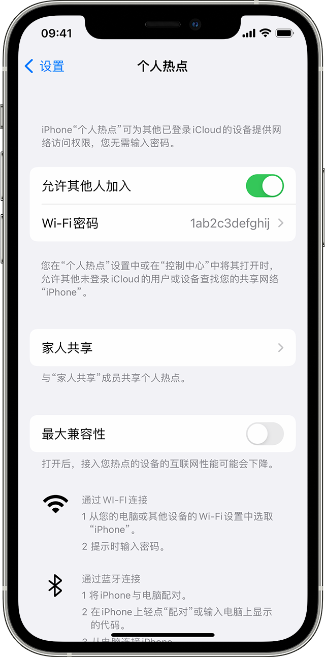 黄埔苹果14维修分享iPhone 14 机型无法开启或使用“个人热点”怎么办 