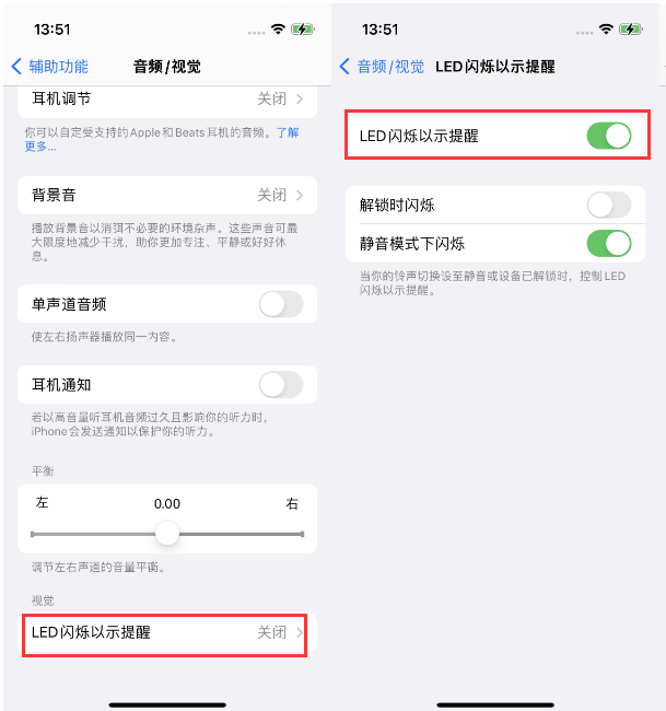 黄埔苹果14维修分享iPhone 14来电闪光灯开启方法 