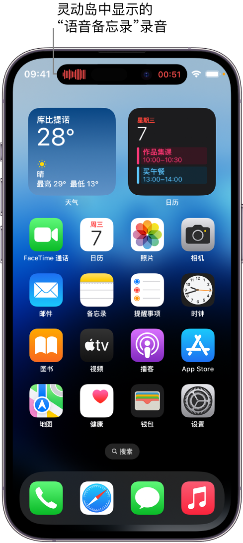 黄埔苹果14维修分享在 iPhone 14 Pro 机型中查看灵动岛活动和进行操作 