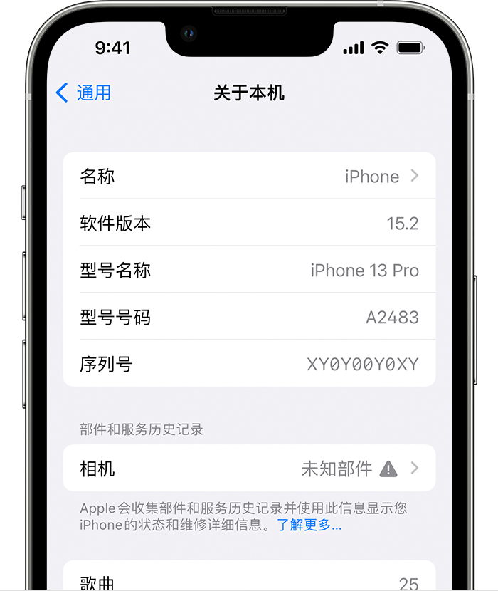 黄埔苹果维修分享iPhone 出现提示相机“未知部件”是什么原因？ 