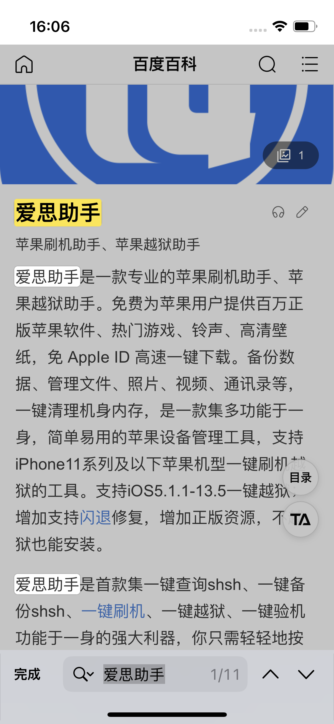 黄埔苹果14维修分享iPhone 14手机如何在safari浏览器中搜索关键词 