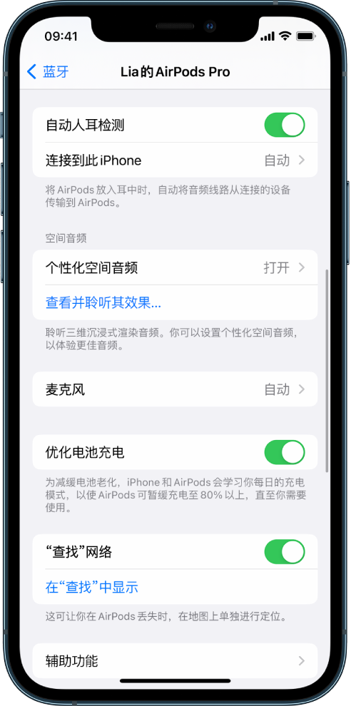 黄埔苹果手机维修分享如何通过 iPhone “查找”功能定位 AirPods 