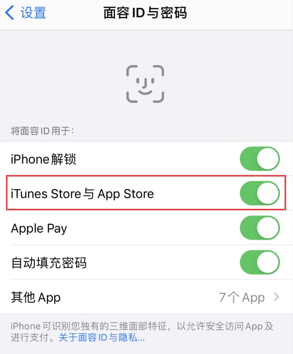 黄埔苹果14维修分享苹果iPhone14免密下载APP方法教程 