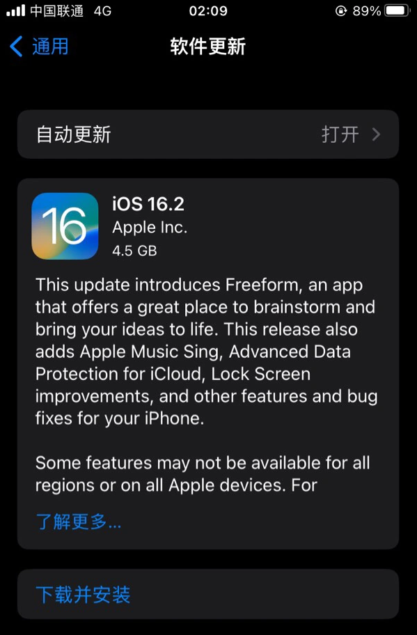 黄埔苹果服务网点分享为什么说iOS 16.2 RC版非常值得更新 